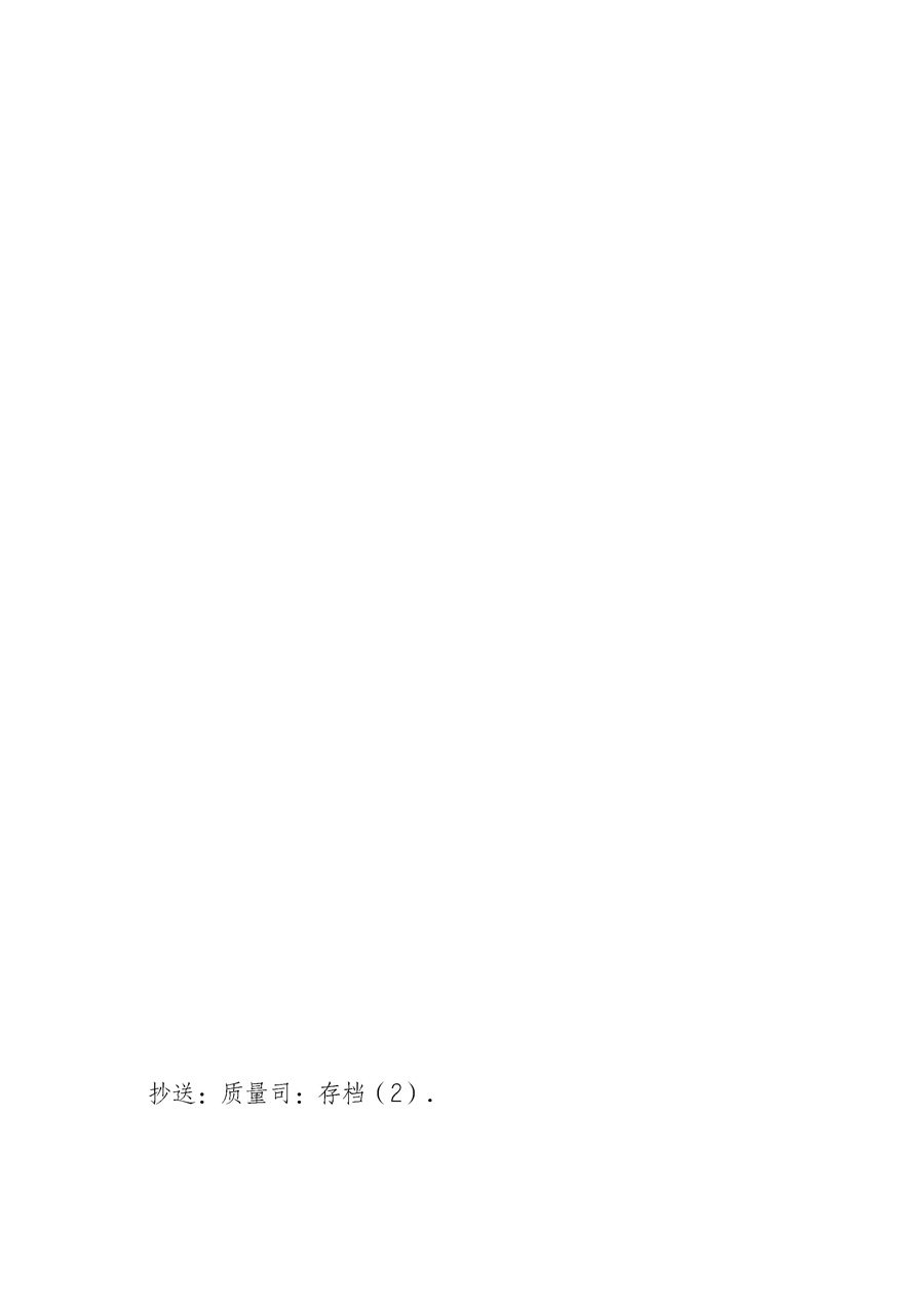 國家質量監(jiān)督檢驗檢疫總局《質檢總局辦公廳關于征求<2013年全國&ldquo;質量月&rdquo;活動方案>意見的函》