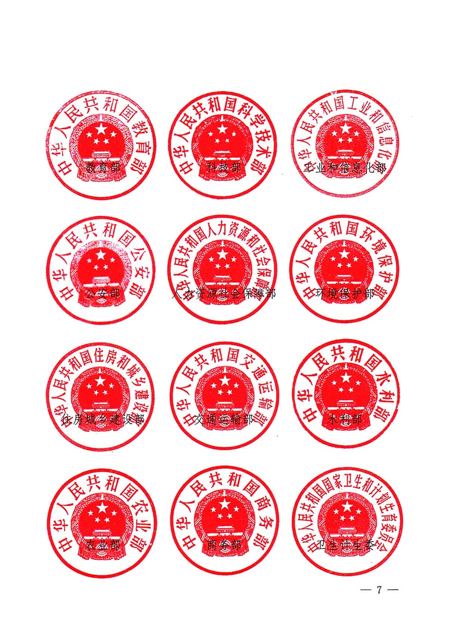 質檢總局等關于開展2016年全國&ldquo;質量月&rdquo;活動的通知