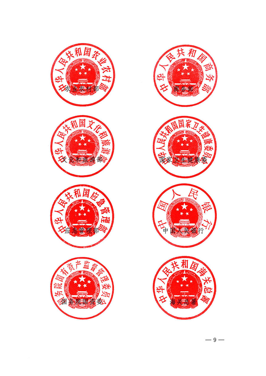 市場監管總局等27個部門發布《關于開展2024年全國&ldquo;質量月&rdquo;活動的通知》國市監質發〔2024〕74號