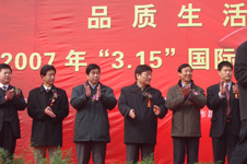 時任中國質量檢驗協會秘書長張軍(右三)在主席臺為2007年“3.15”現場咨詢活動的勝利開幕鼓掌