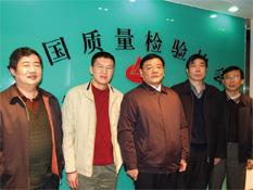 國家質檢總局副局長劉平均、時任質量管理司司長孫波2009年1月19日到中國質量檢驗協會考察調研并接見協會工作人員