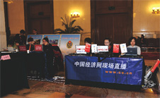 人民網、中國經濟網等40多家媒體現場全程直播此次盛況