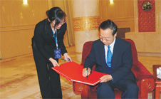 工業和信息化部部長李毅中現場題名