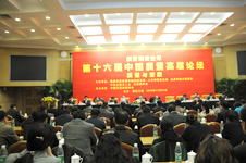 11月24日下午,由中國質量檢驗協會承辦的“第十六屆中國質量高層論壇”在國誼賓館隆重舉行