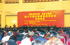 2009年11月24日,國家質檢總局聯合工信部等相關部委共同主辦的